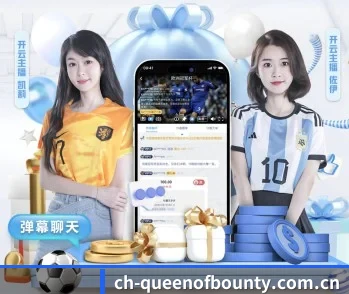 赏金女王的故事 - 体育资讯内容服务