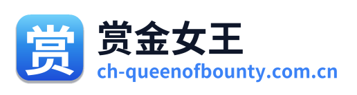 赏金女王